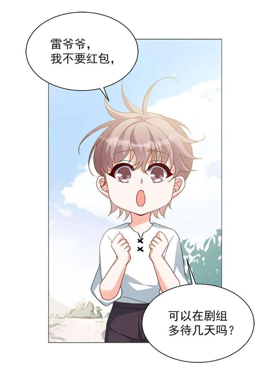 她来了，请趴下237话 小雨点的转变3