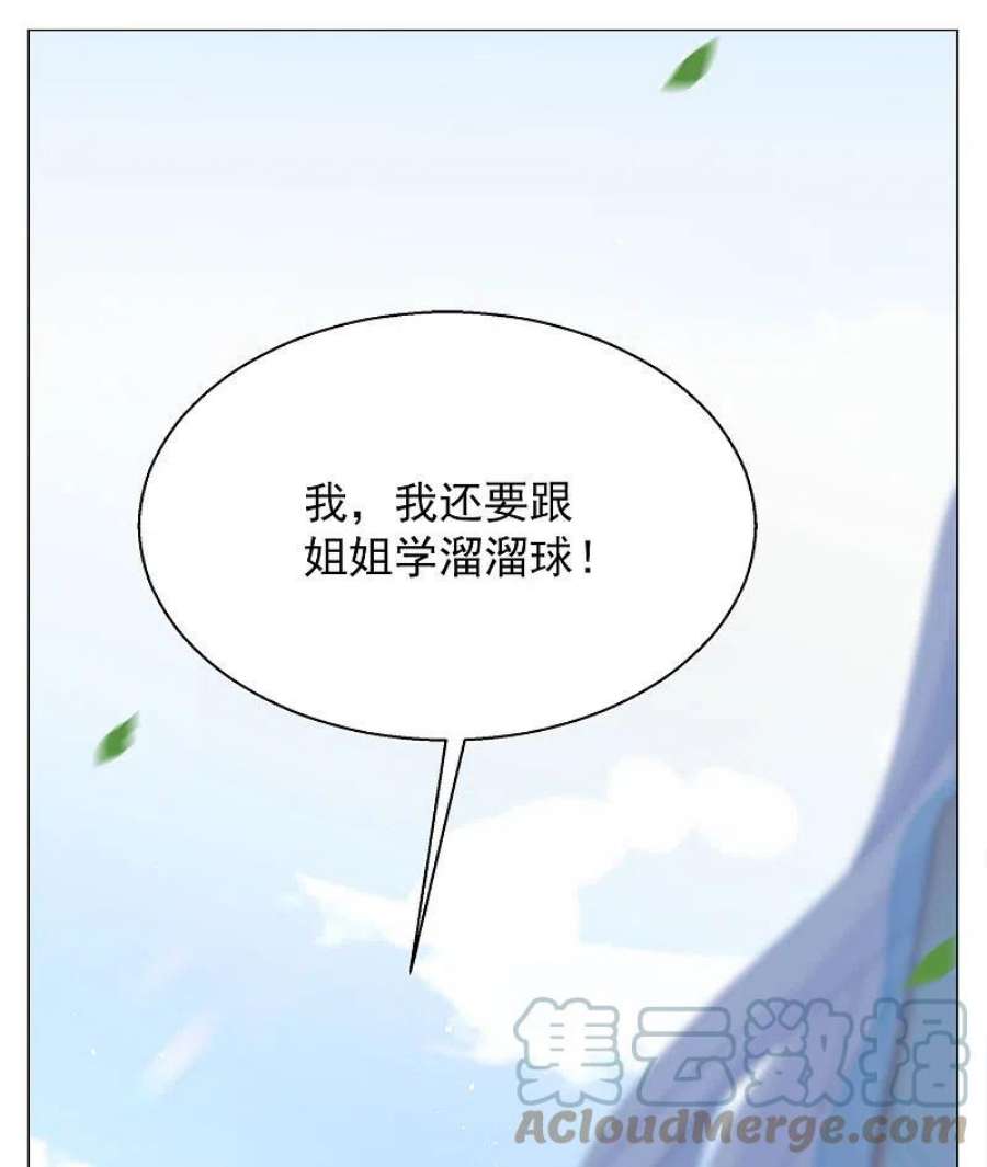 她来了，请趴下237话 小雨点的转变3