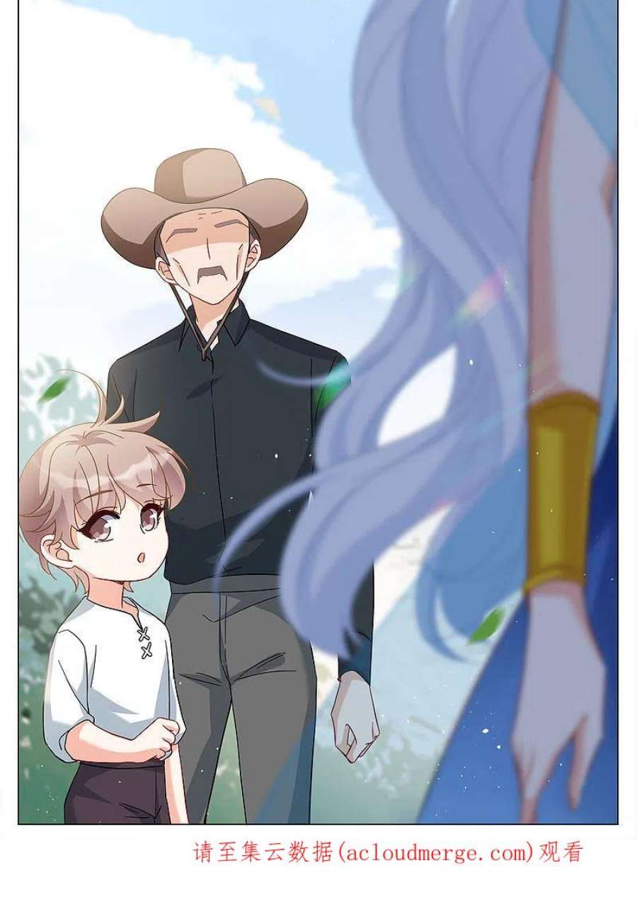 她来了，请趴下237话 小雨点的转变3