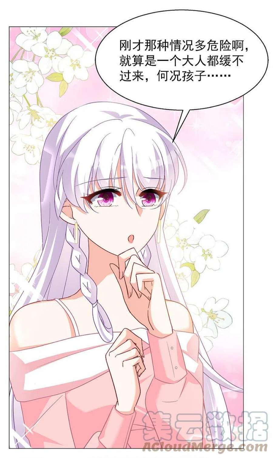 她来了，请趴下237话 小雨点的转变3