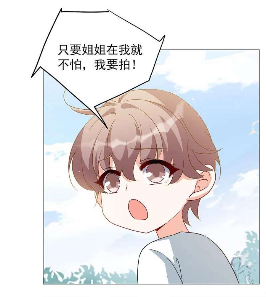 她来了，请趴下237话 小雨点的转变3