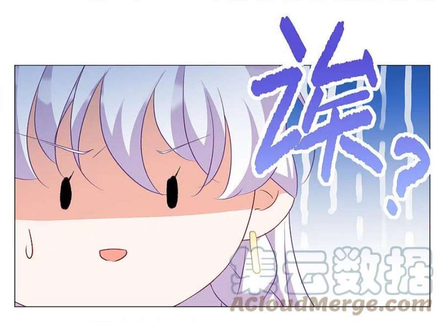 她来了，请趴下237话 小雨点的转变3