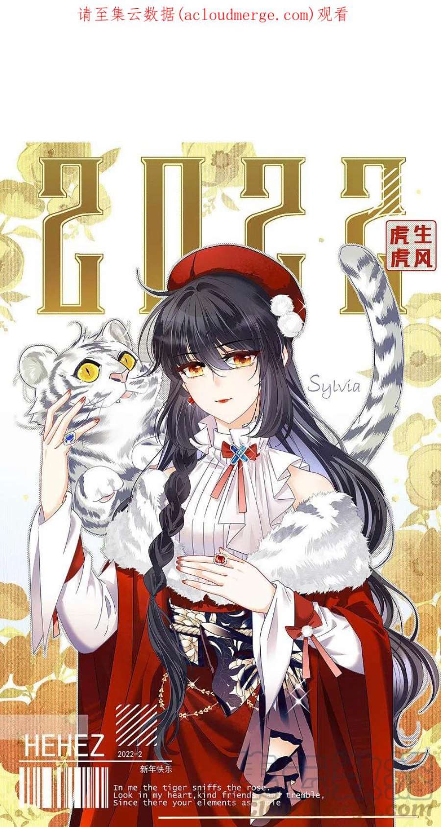 她来了，请趴下239话 初遇2