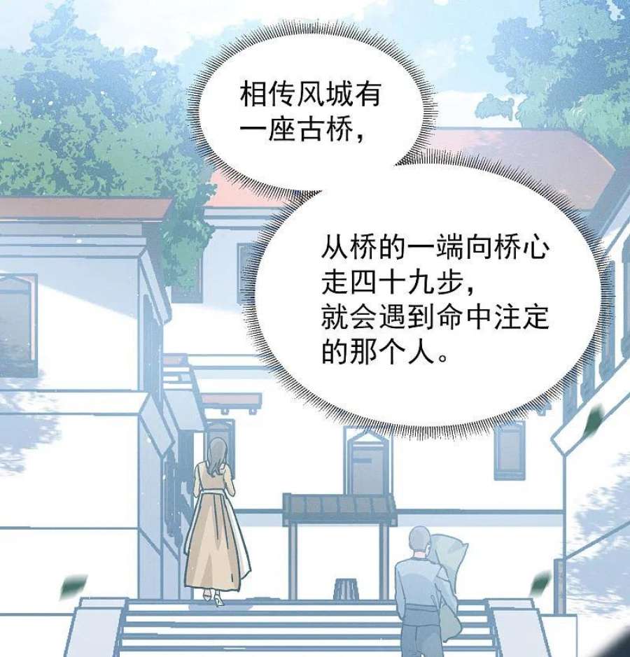 她来了，请趴下239话 初遇2