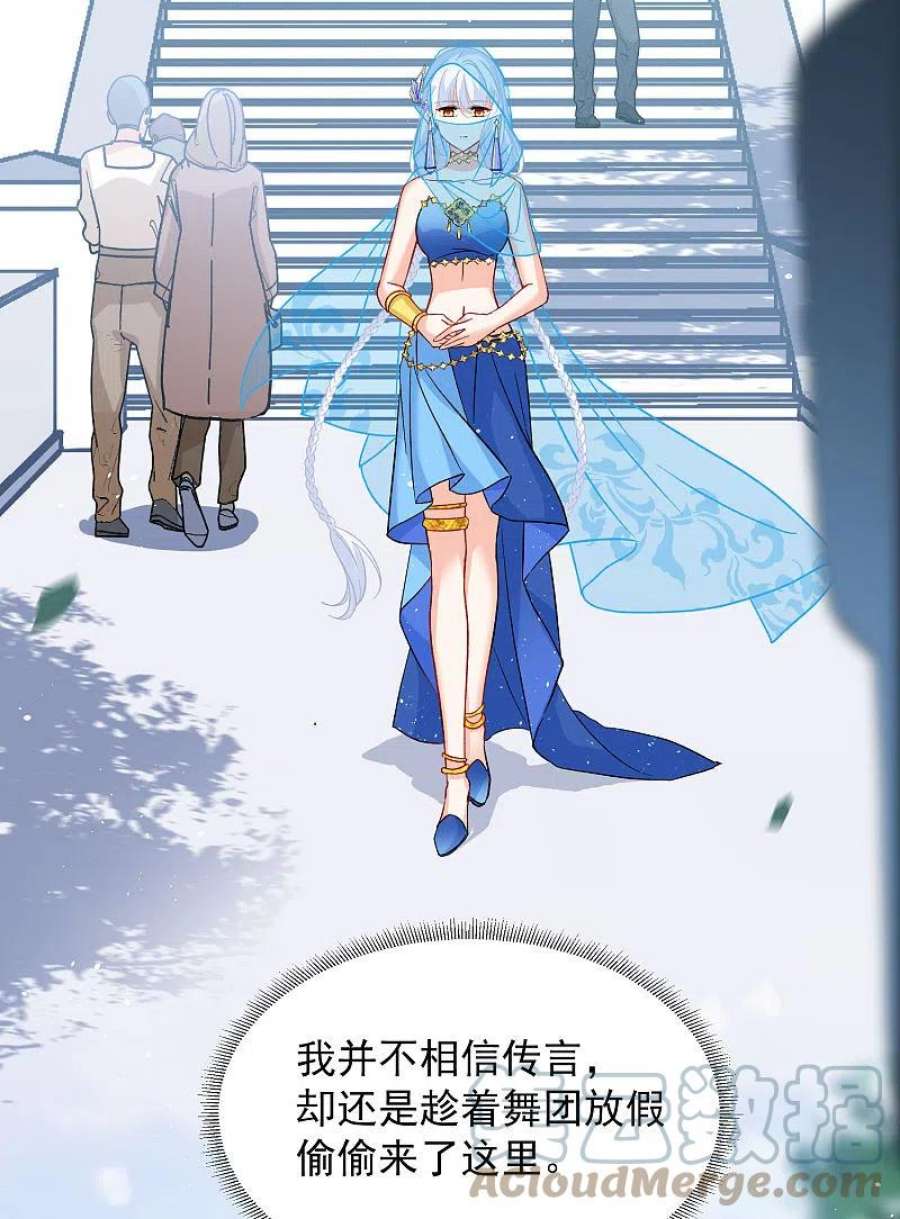 她来了，请趴下239话 初遇2