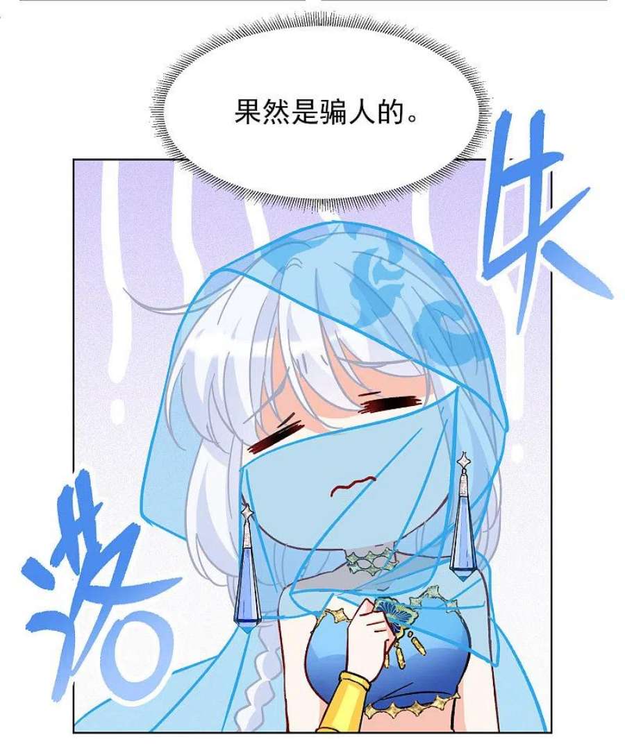 她来了，请趴下239话 初遇2