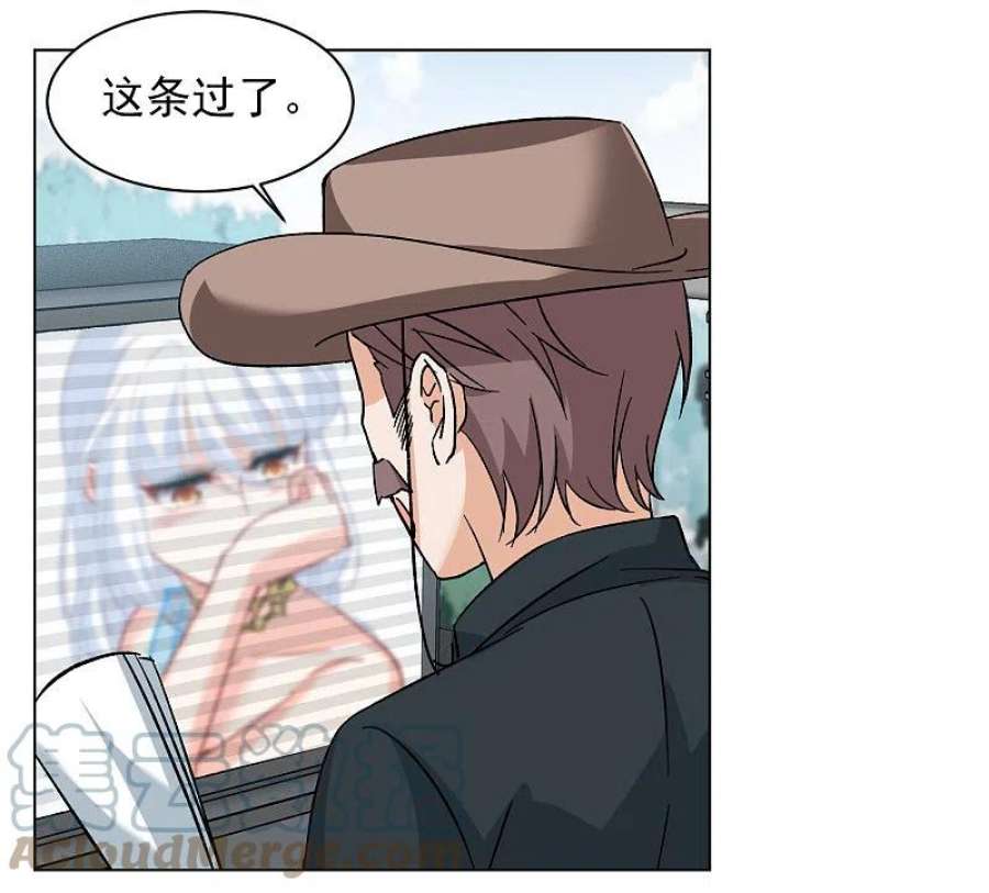 她来了，请趴下239话 初遇2