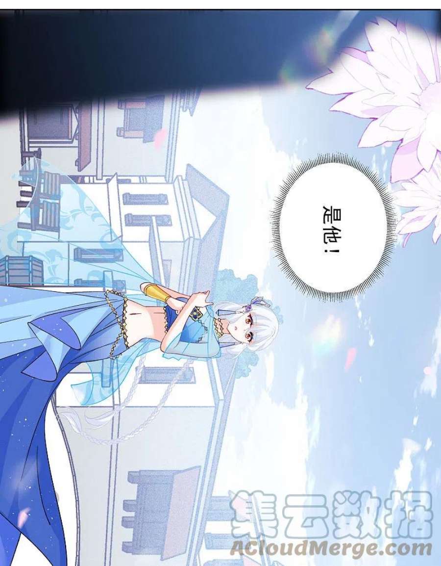 她来了，请趴下239话 初遇2