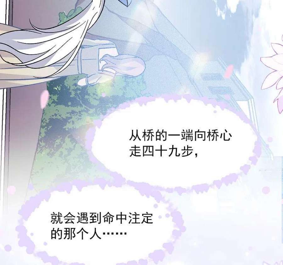 她来了，请趴下239话 初遇2