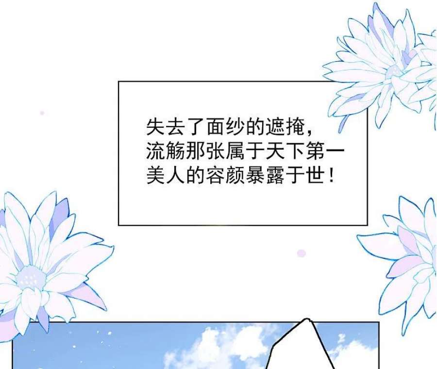 她来了，请趴下239话 初遇2