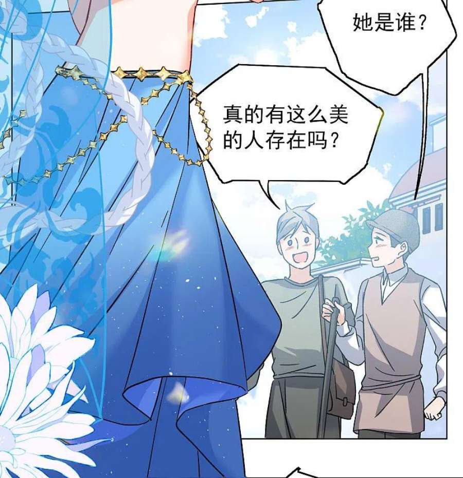 她来了，请趴下239话 初遇2