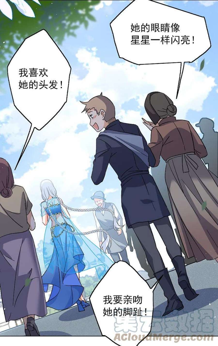 她来了，请趴下239话 初遇2