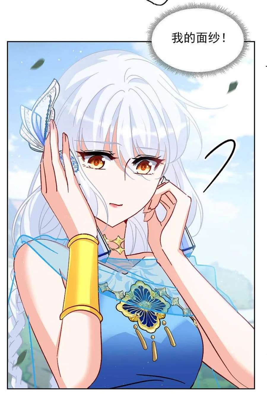 她来了，请趴下239话 初遇2