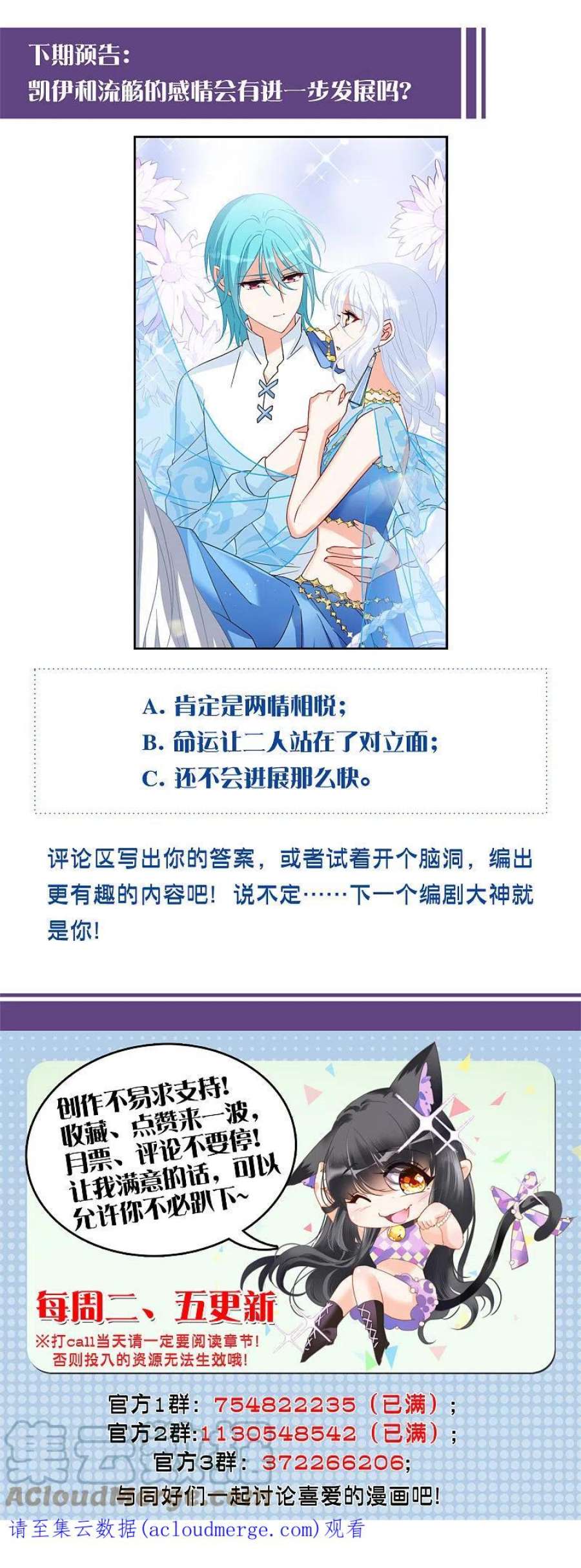 她来了，请趴下239话 初遇2