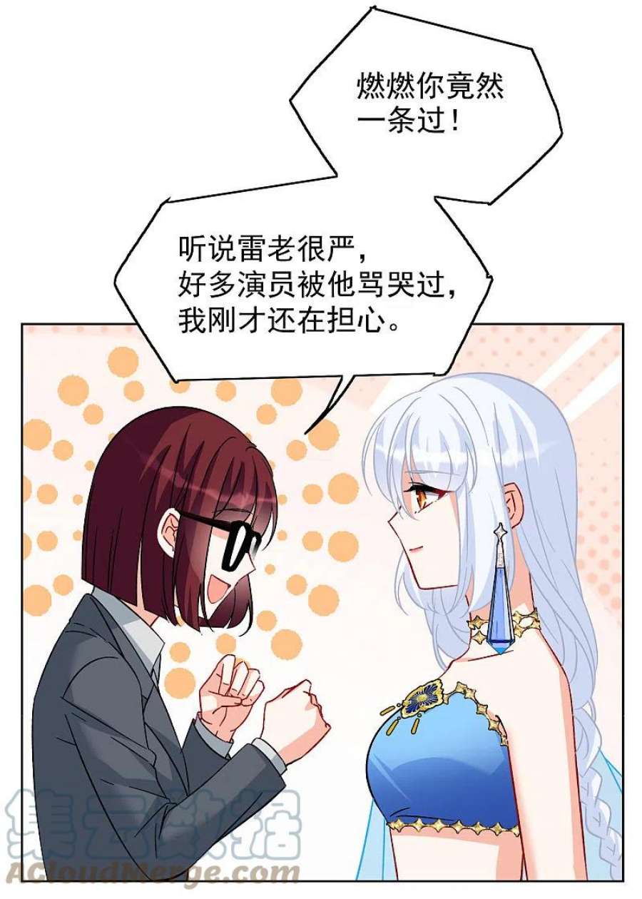 她来了，请趴下239话 初遇2