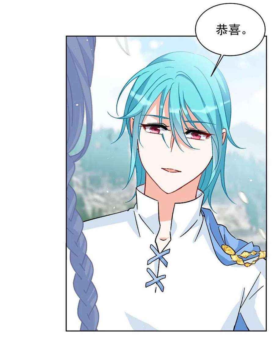 她来了，请趴下239话 初遇2