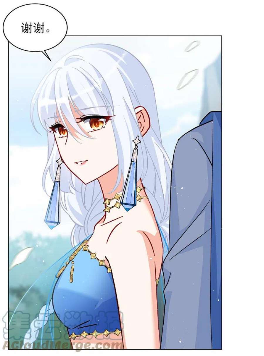 她来了，请趴下239话 初遇2