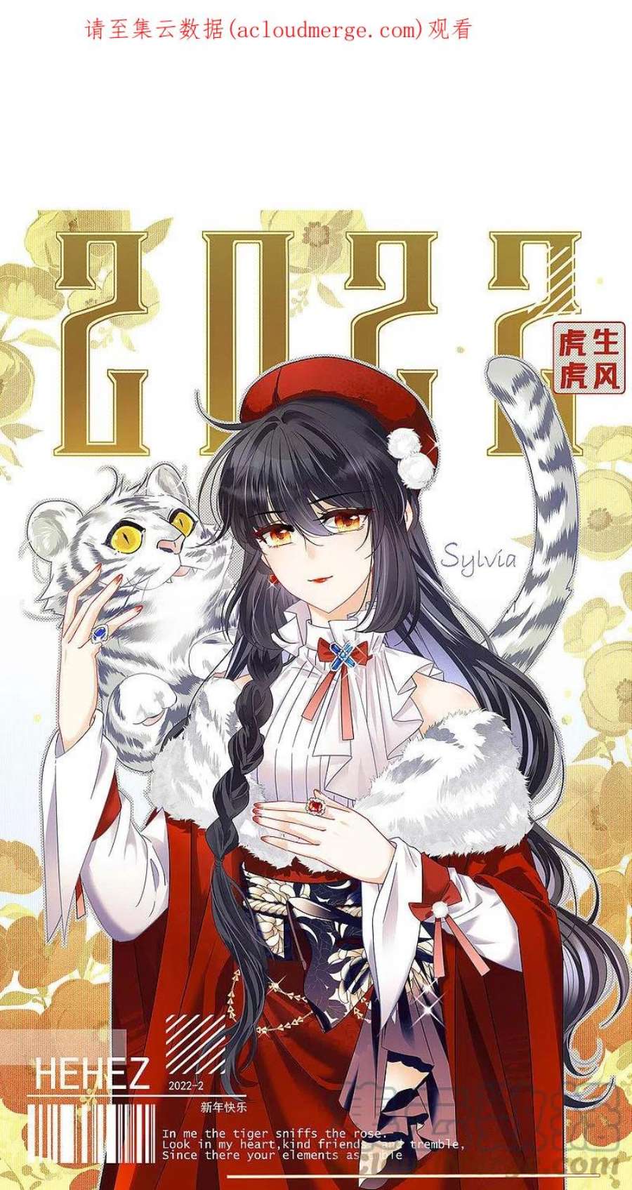 她来了，请趴下240话 初遇3