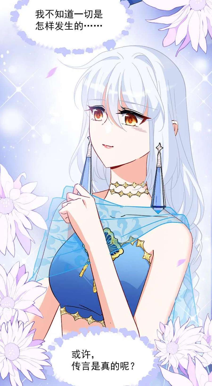 她来了，请趴下240话 初遇3