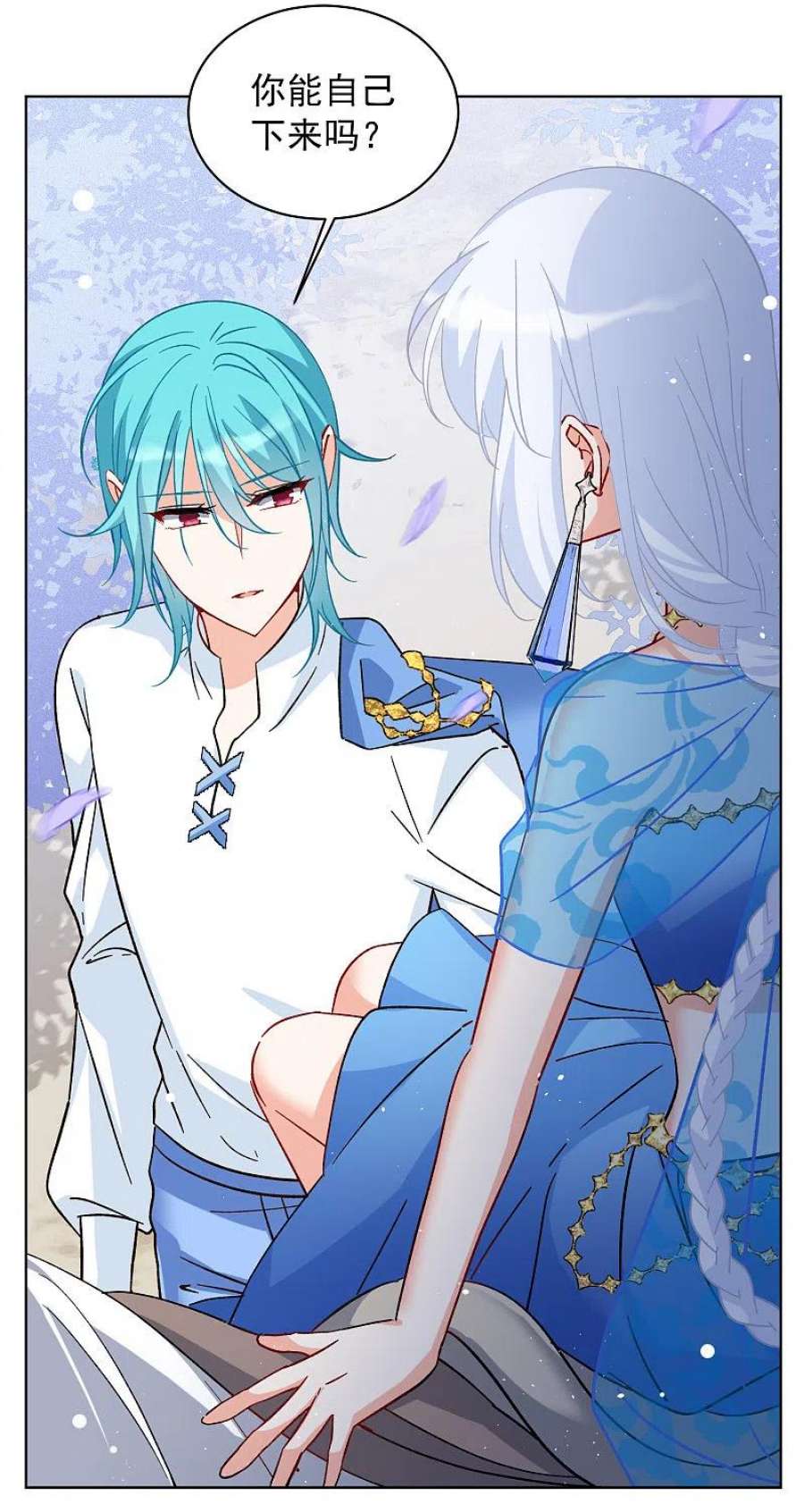 她来了，请趴下240话 初遇3