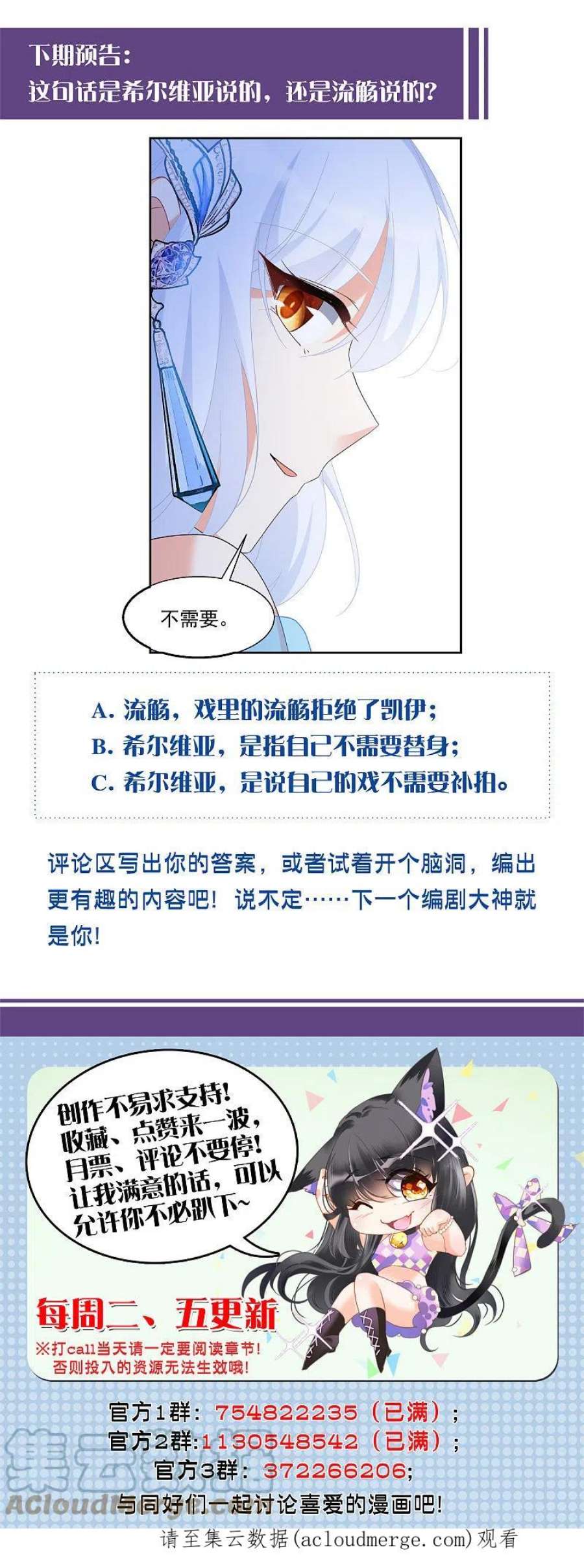 她来了，请趴下240话 初遇3