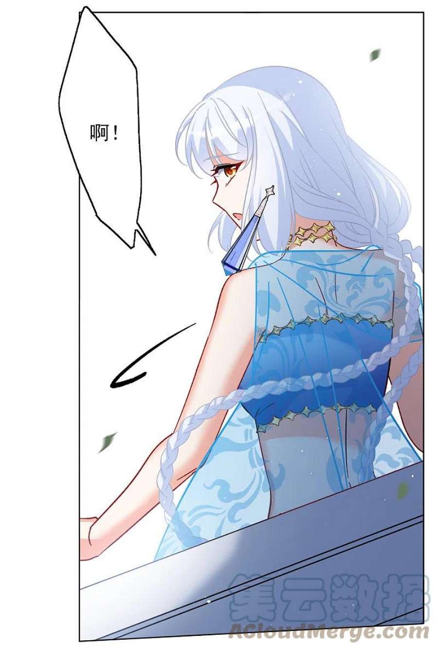 她来了，请趴下240话 初遇3