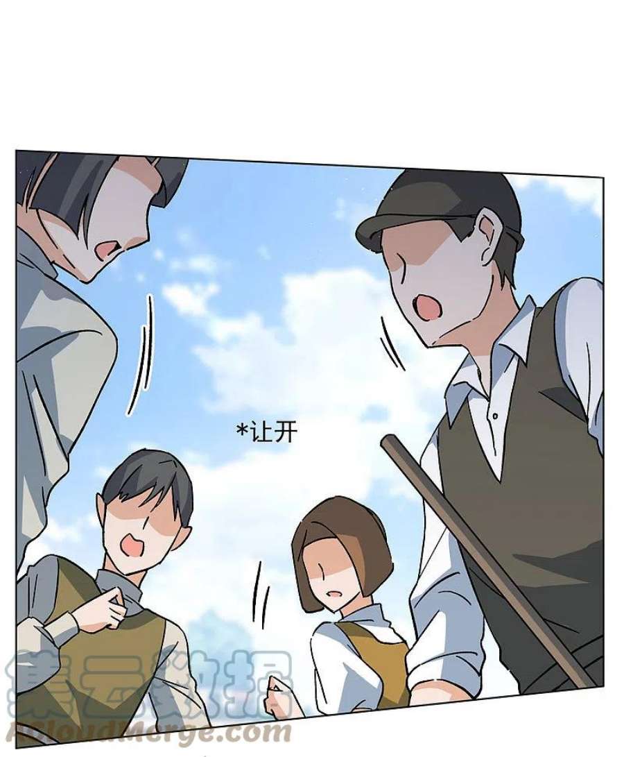 她来了，请趴下240话 初遇3