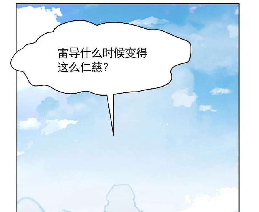 她来了，请趴下241话 受难1