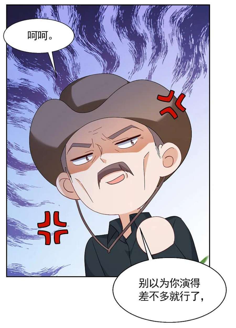 她来了，请趴下241话 受难1