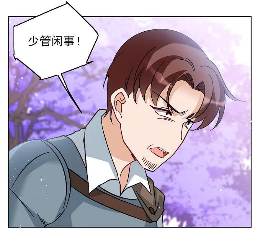 她来了，请趴下244话 救美1