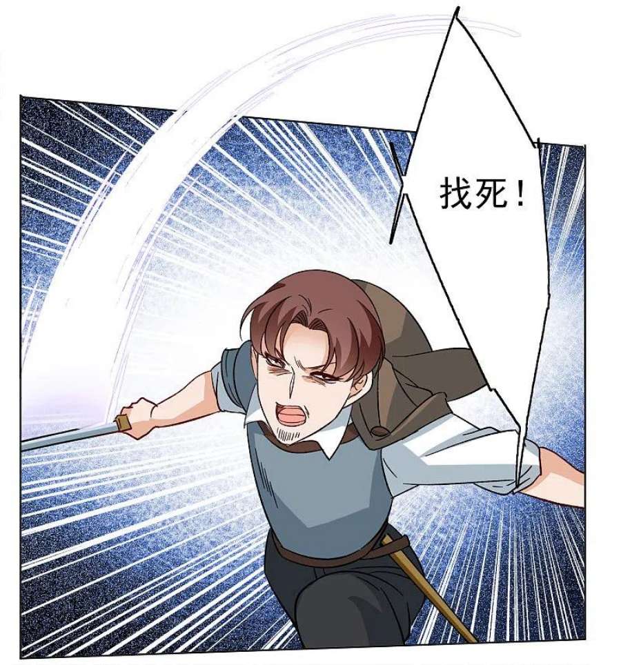 她来了，请趴下244话 救美1