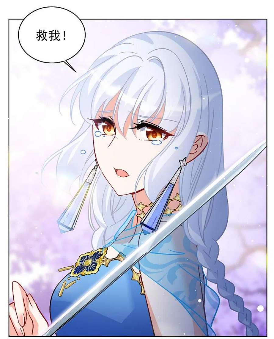 她来了，请趴下244话 救美1