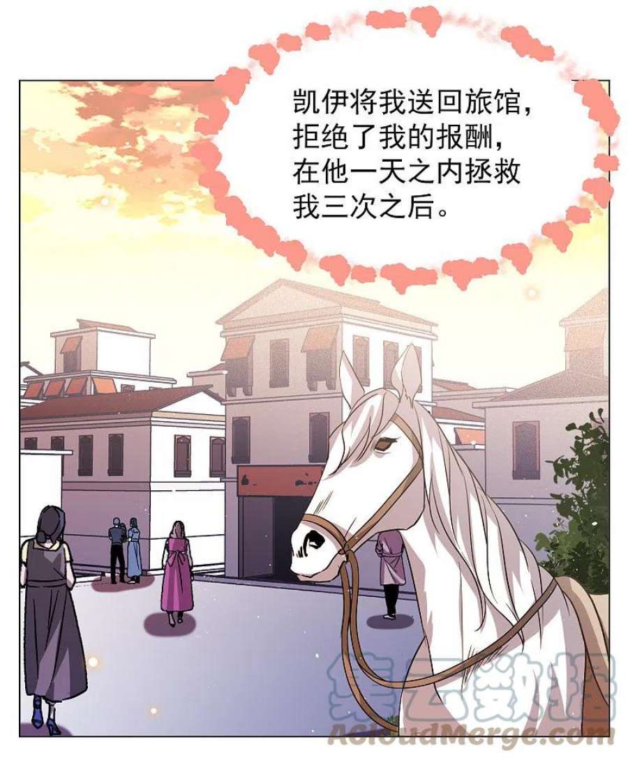 她来了，请趴下245话 救美2