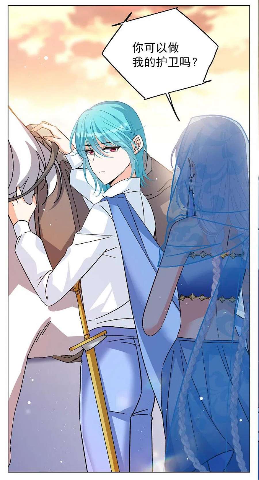 她来了，请趴下245话 救美2