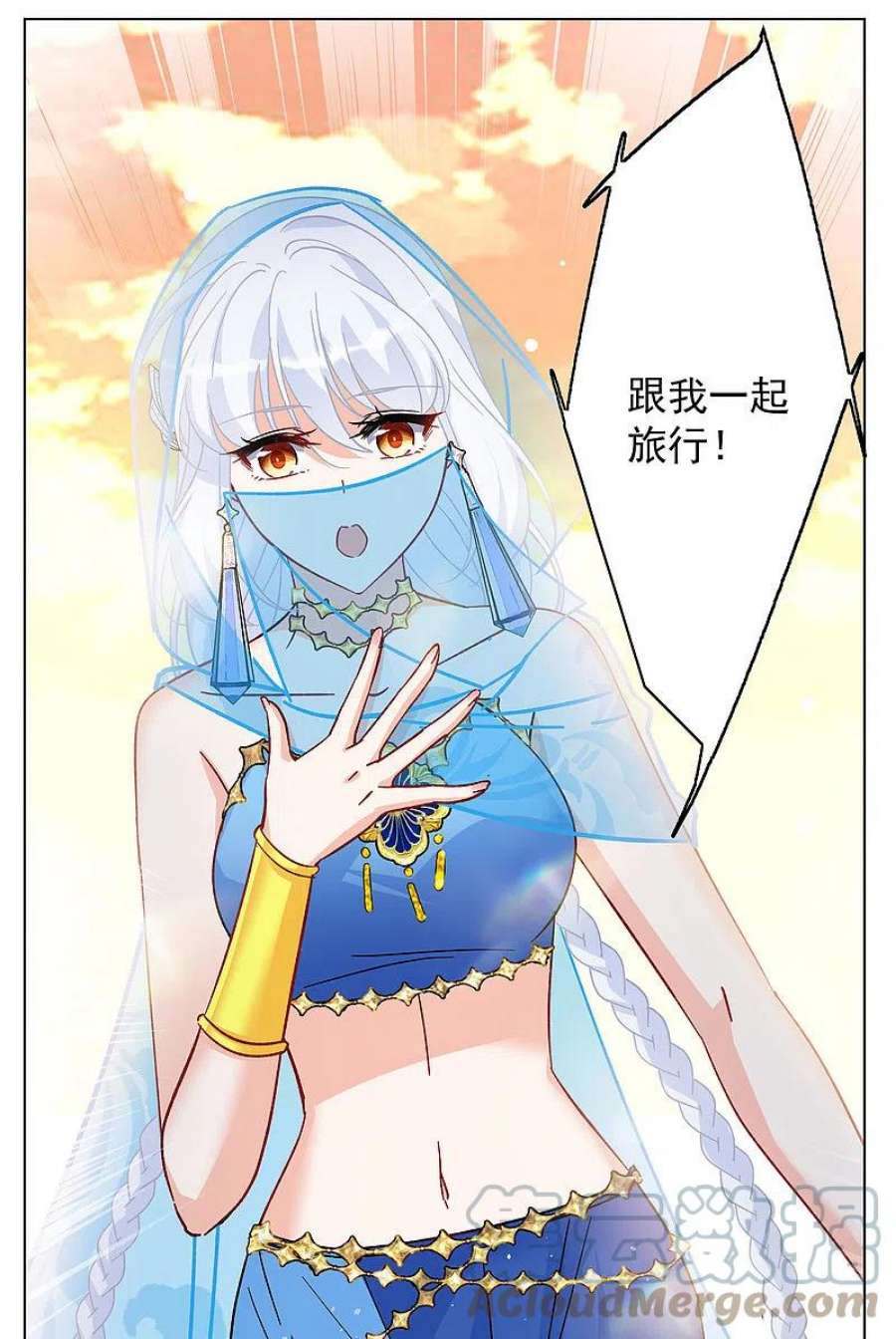 她来了，请趴下245话 救美2