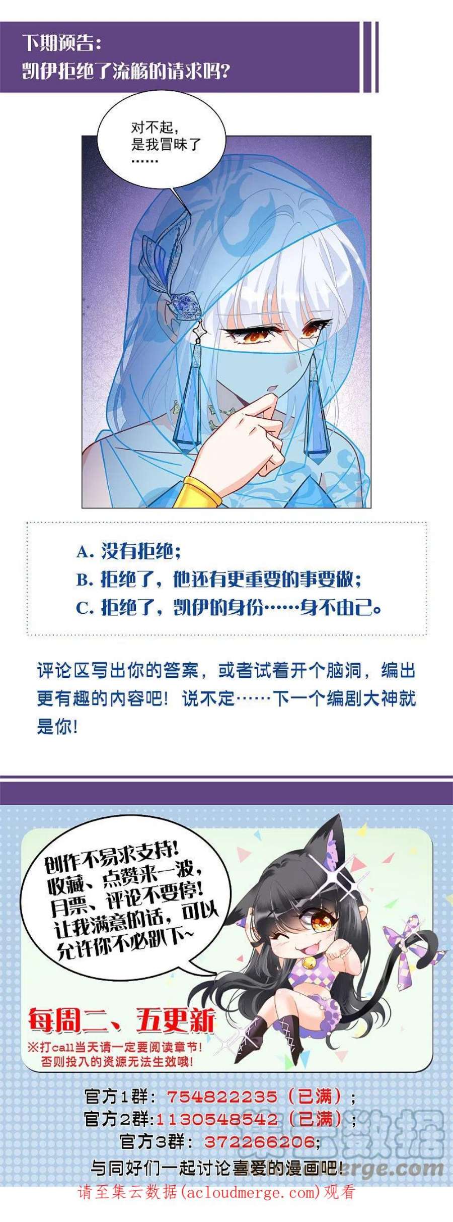 她来了，请趴下245话 救美2