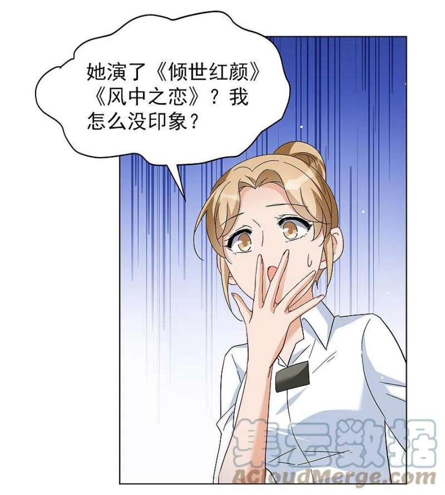 她来了，请趴下247话 周韵仪的同盟？1