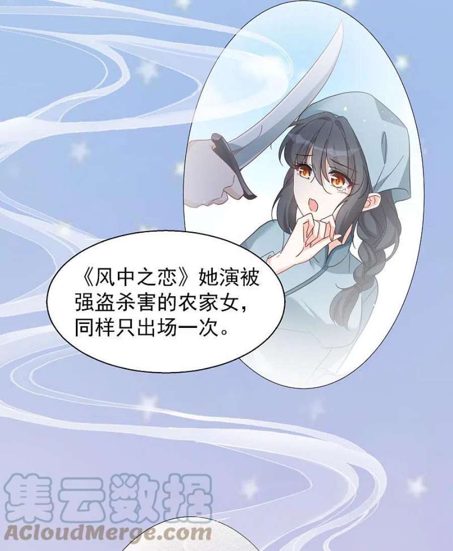 她来了，请趴下247话 周韵仪的同盟？1