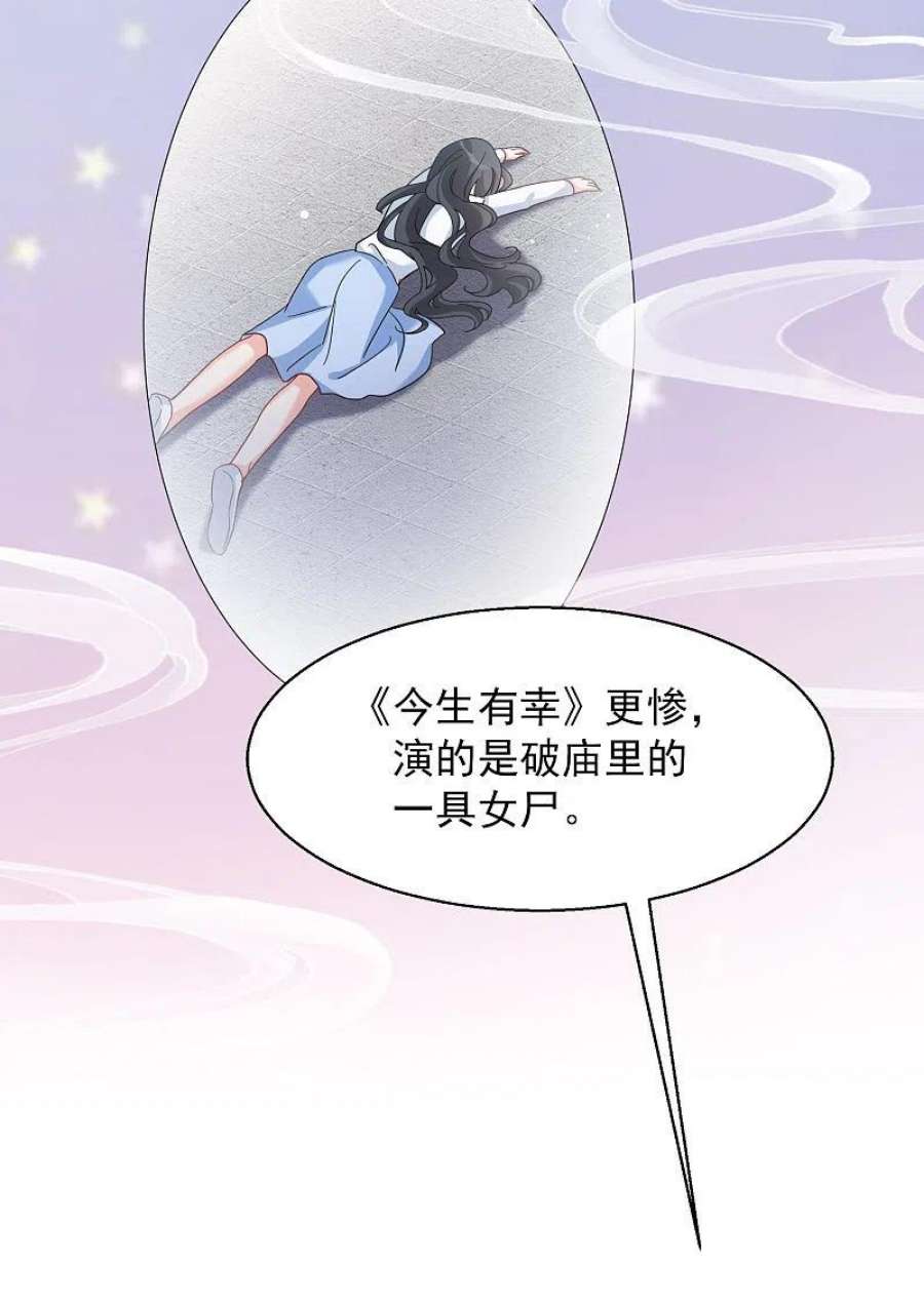 她来了，请趴下247话 周韵仪的同盟？1