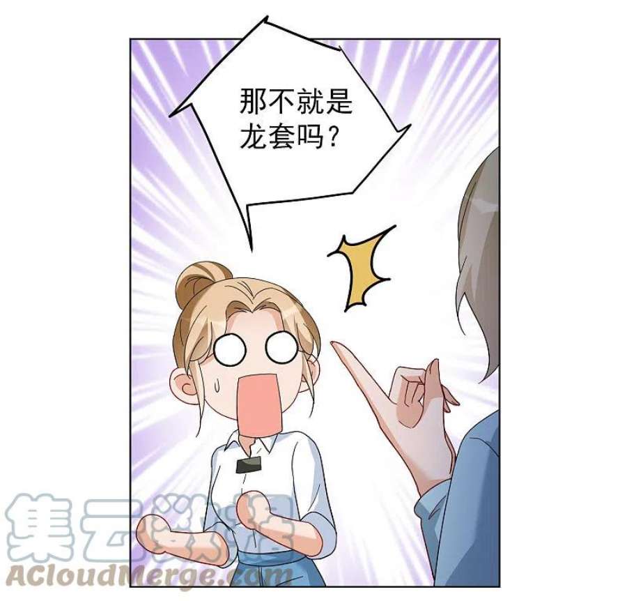 她来了，请趴下247话 周韵仪的同盟？1