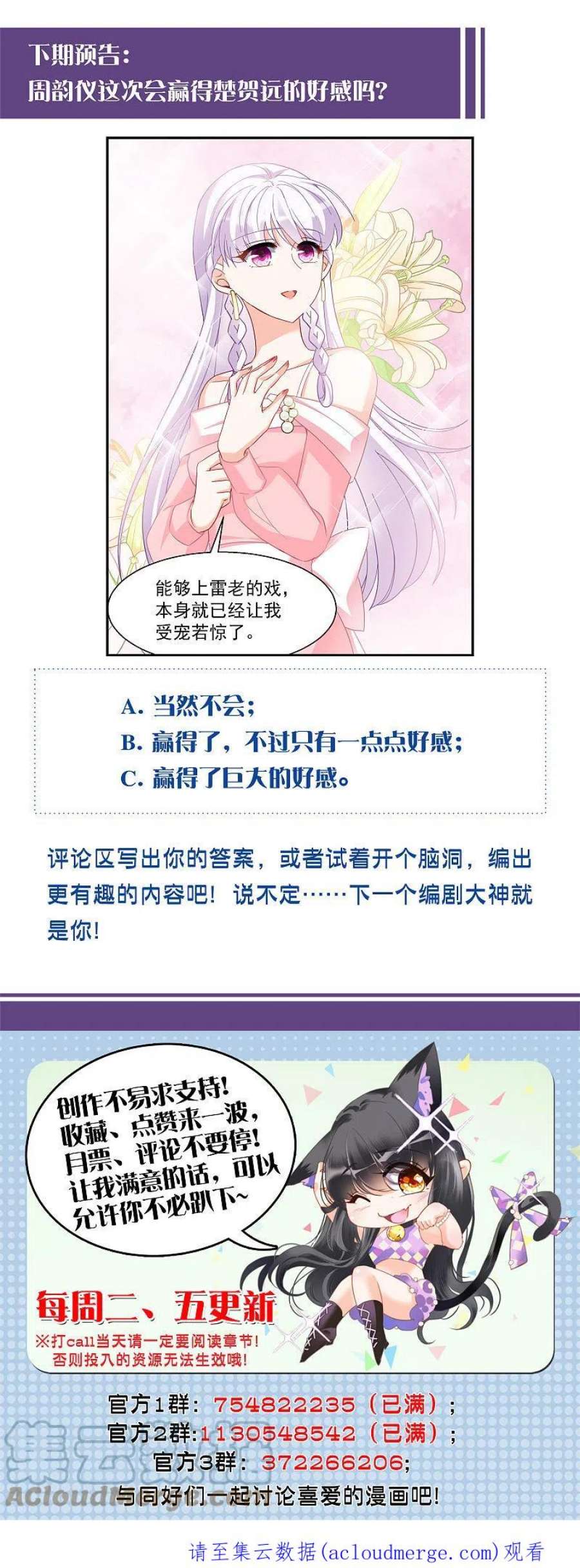 她来了，请趴下247话 周韵仪的同盟？1