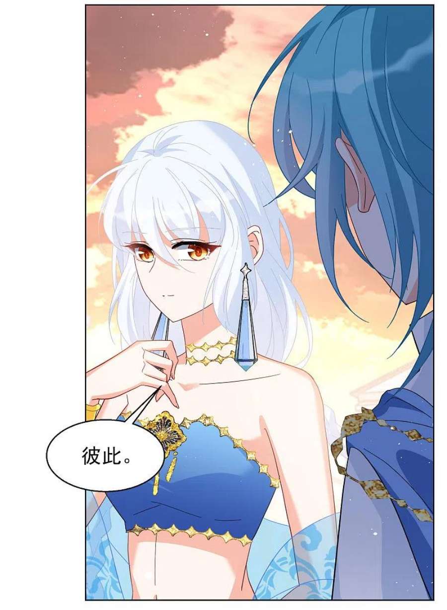 她来了，请趴下247话 周韵仪的同盟？1