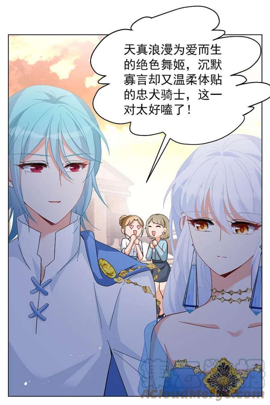 她来了，请趴下247话 周韵仪的同盟？1