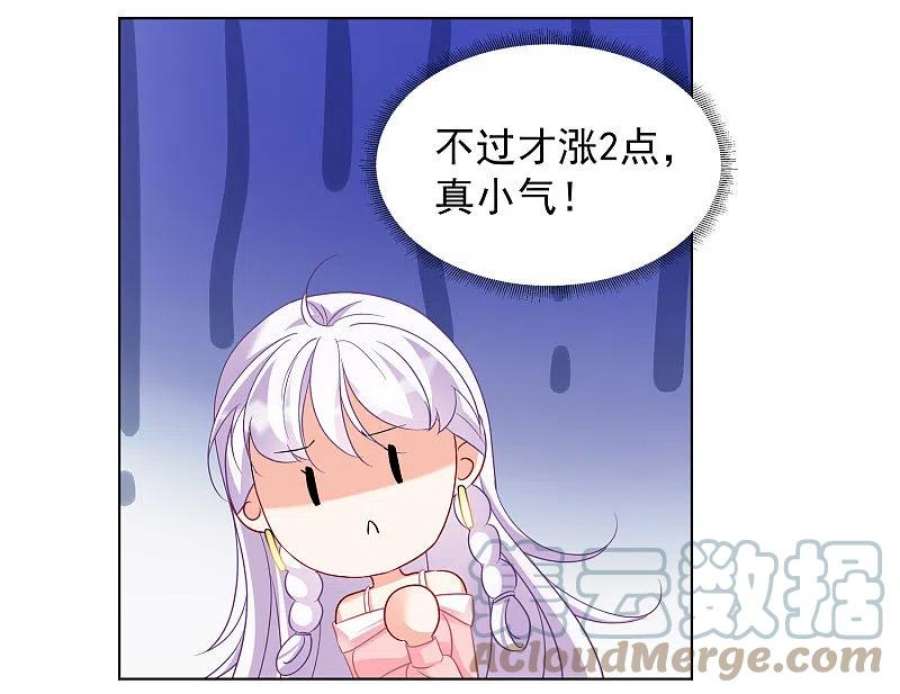 她来了，请趴下248话 周韵仪的同盟？2