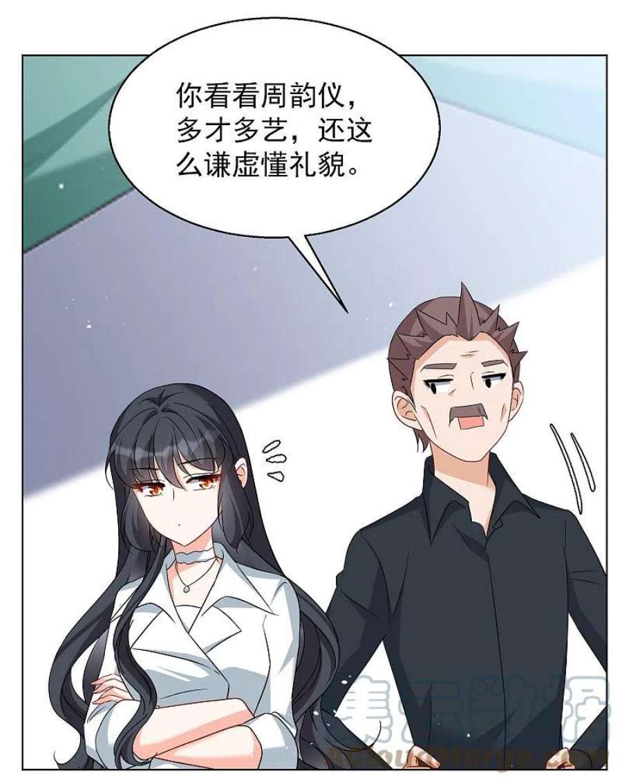 她来了，请趴下248话 周韵仪的同盟？2