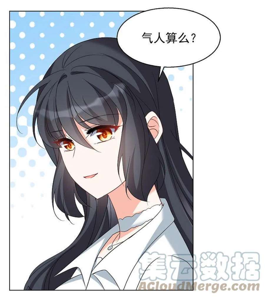 她来了，请趴下248话 周韵仪的同盟？2