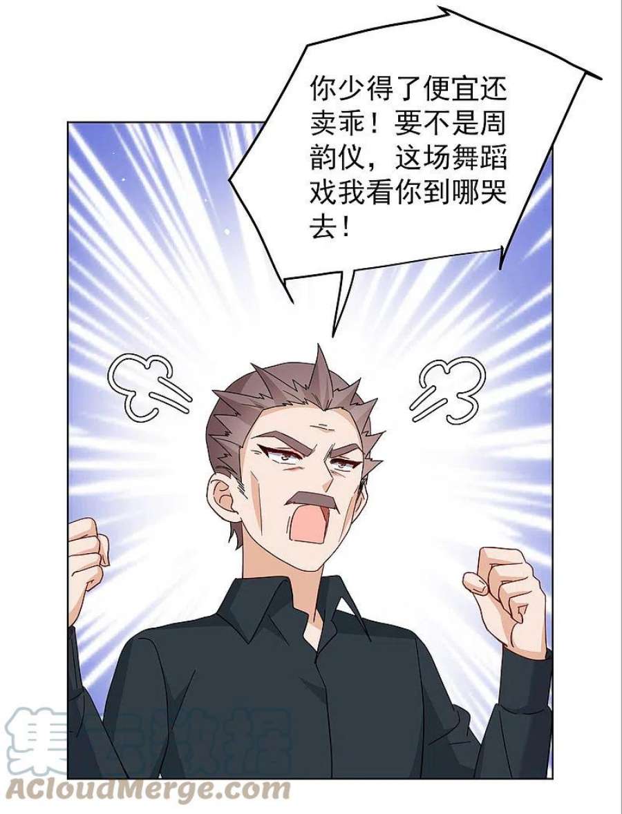 她来了，请趴下248话 周韵仪的同盟？2