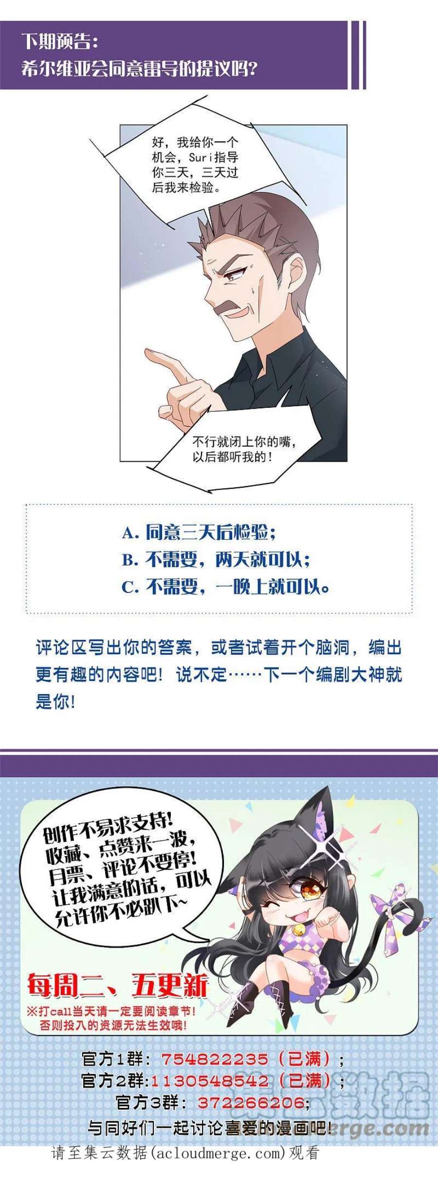 她来了，请趴下248话 周韵仪的同盟？2