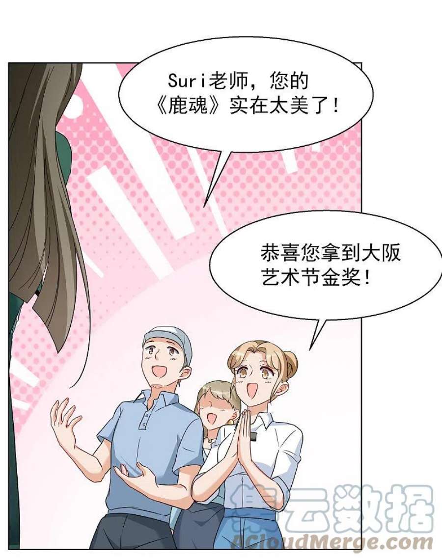 她来了，请趴下248话 周韵仪的同盟？2
