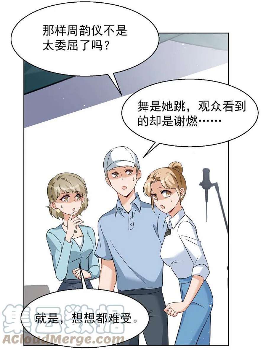 她来了，请趴下248话 周韵仪的同盟？2